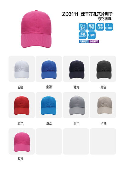 Unisex Quick-Dry Performance Mesh Baseball Cap & Sun Visor
